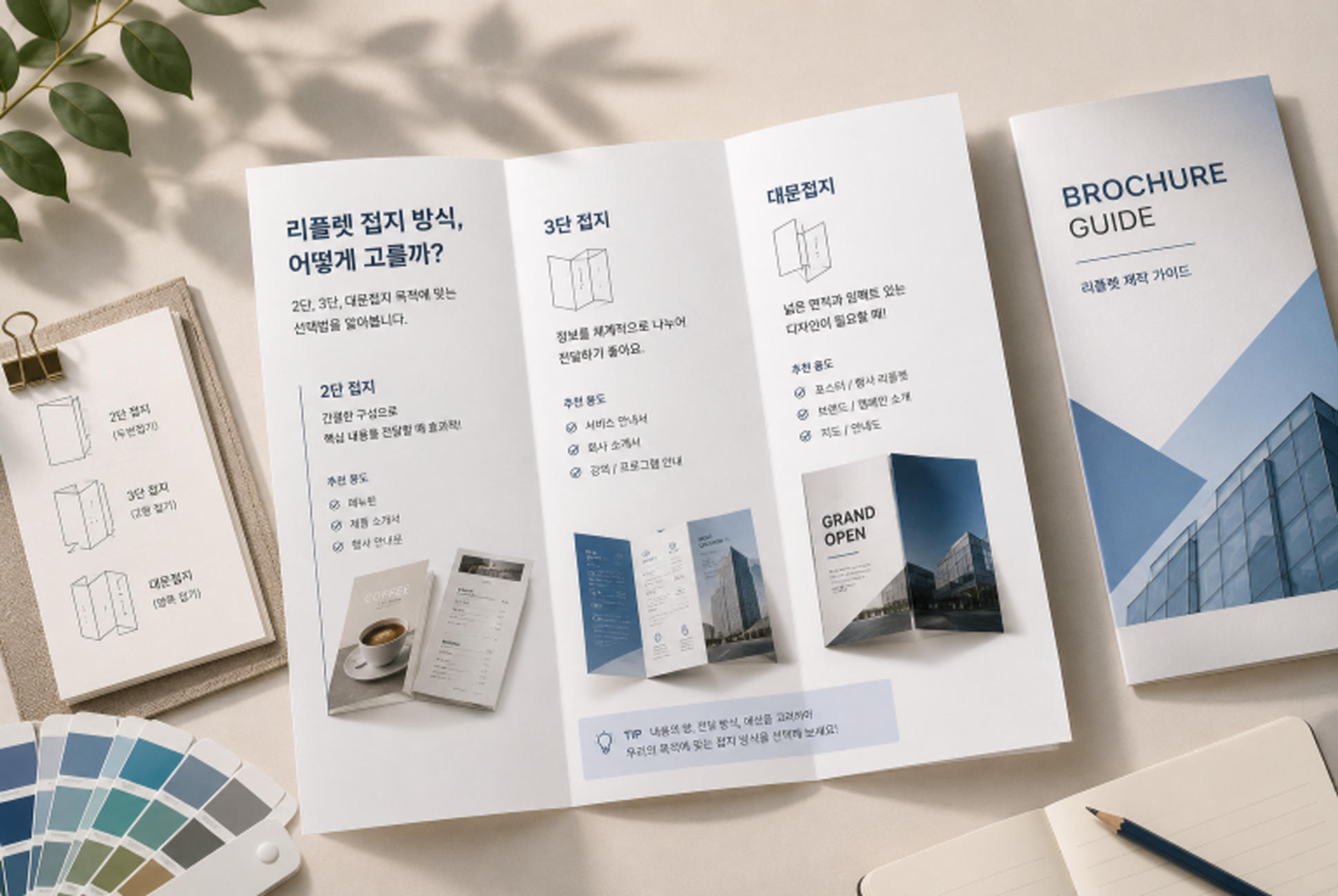 명함 디자인 사례