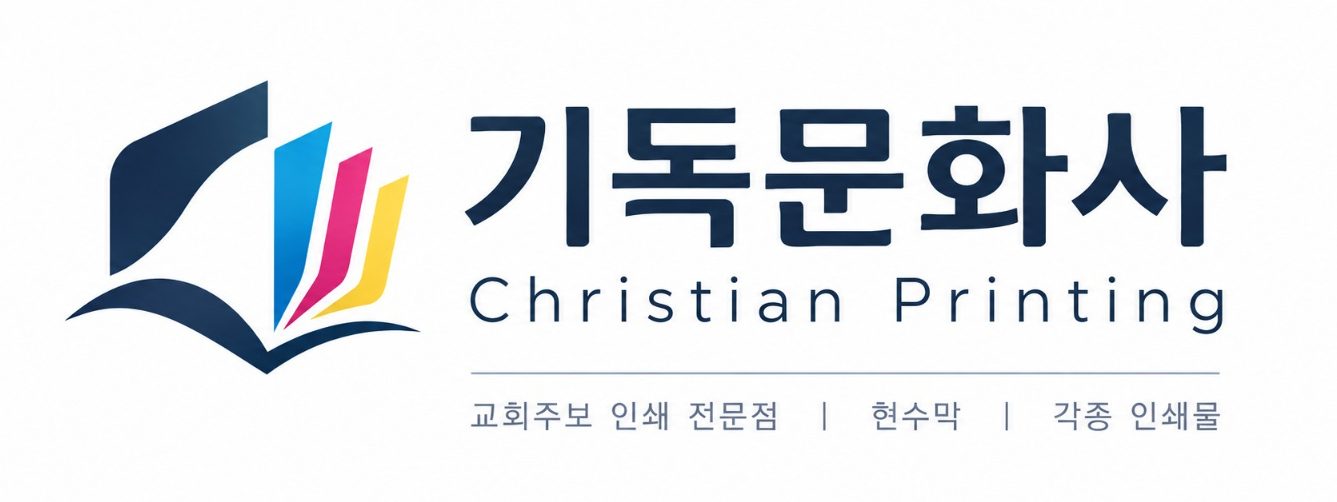 기독문화사 대표 이미지