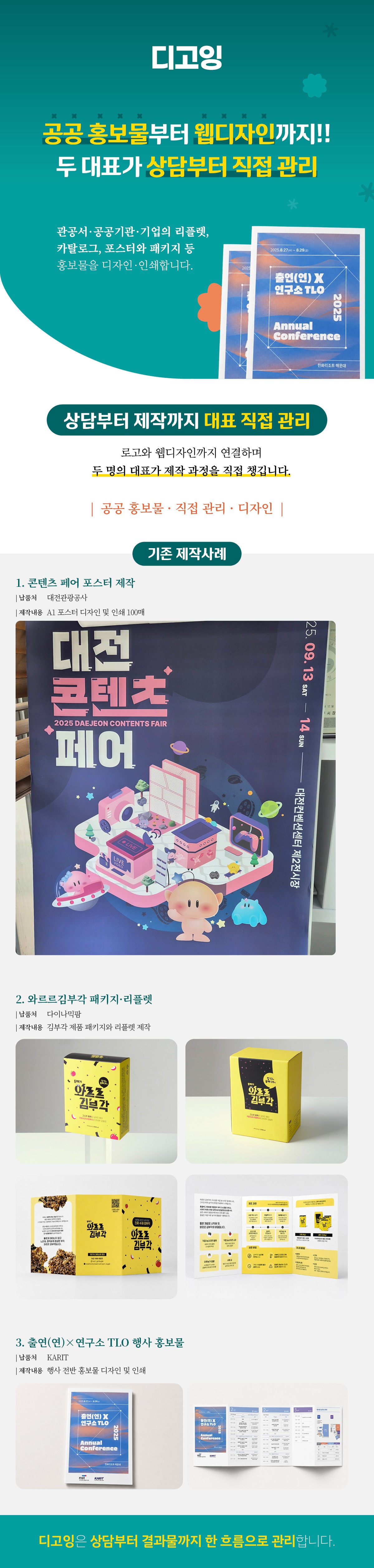디고잉 상세소개
