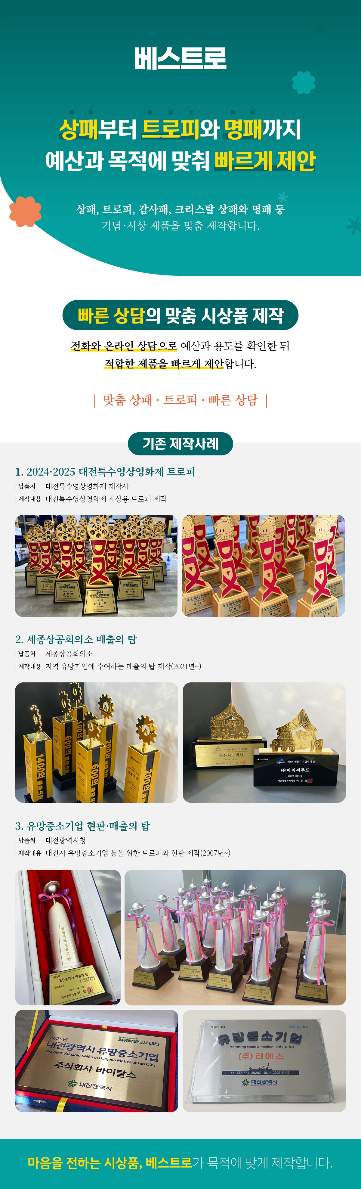 베스트로 상세소개