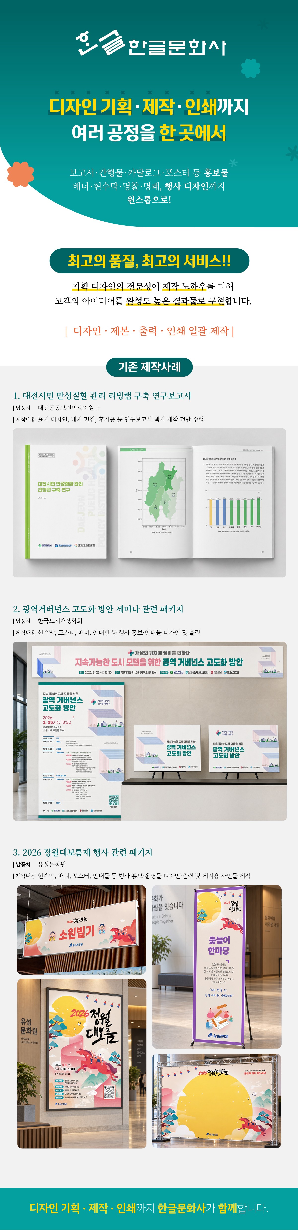 한글문화사 상세소개
