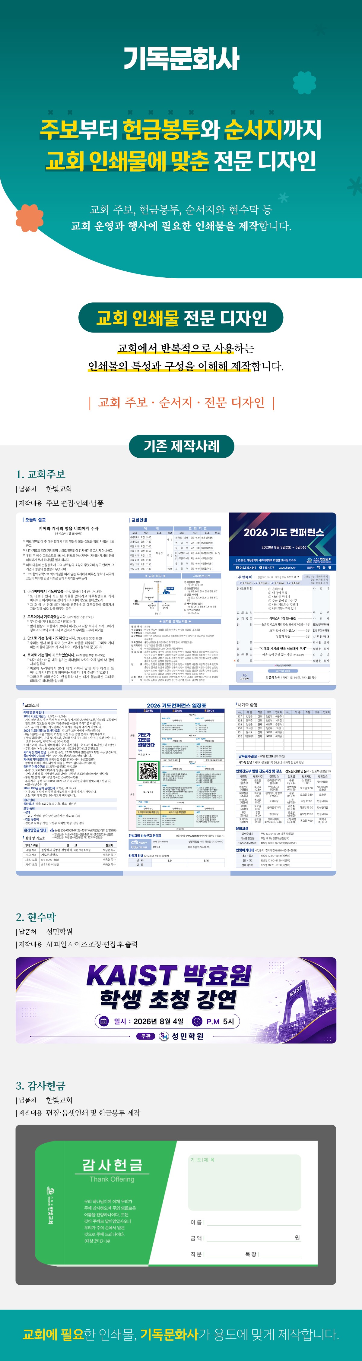 기독문화사 상세소개