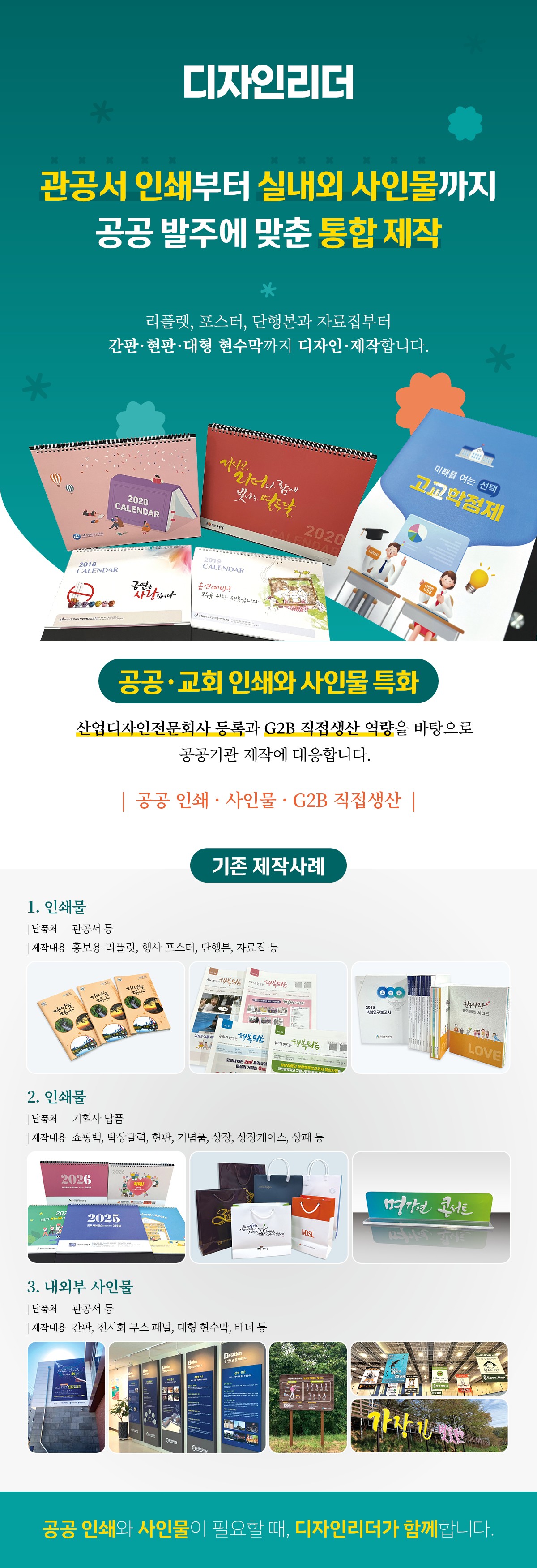 디자인리더 상세소개