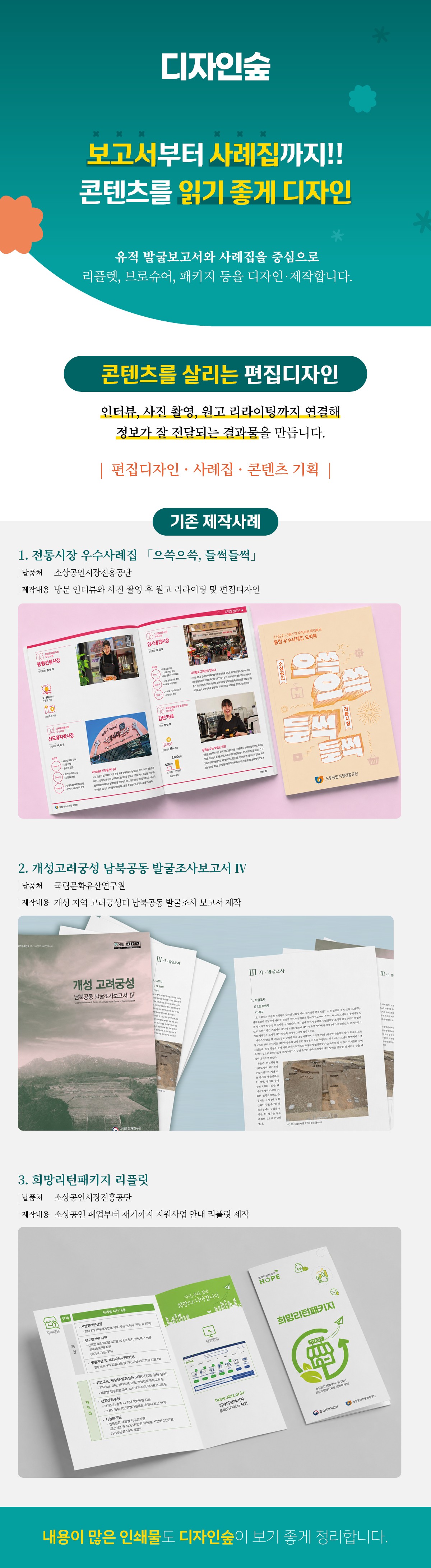 디자인숲 상세소개
