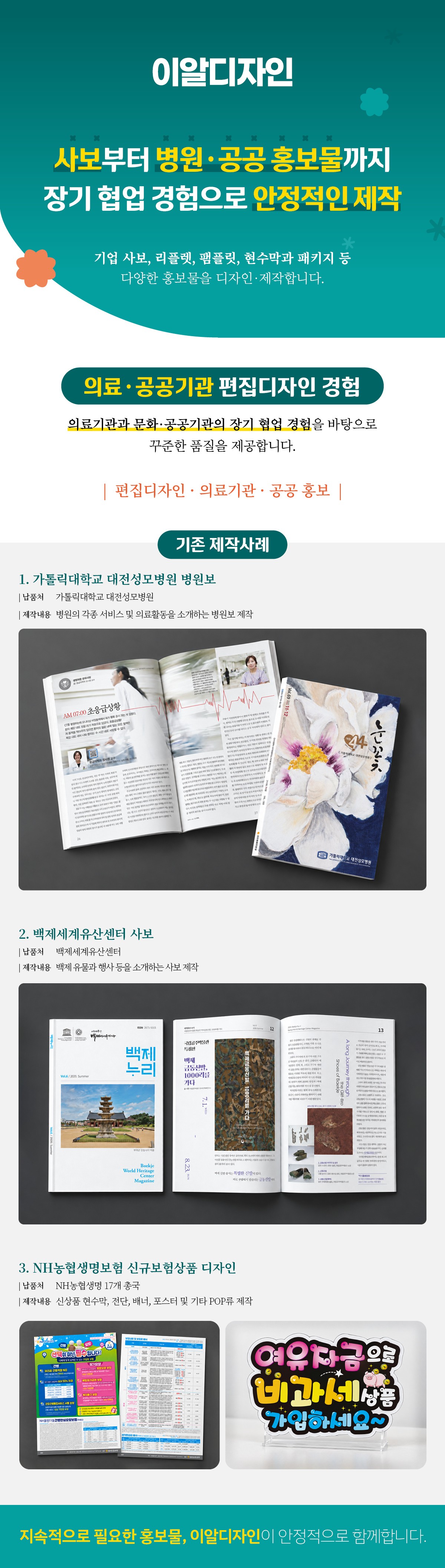 이알디자인 상세소개
