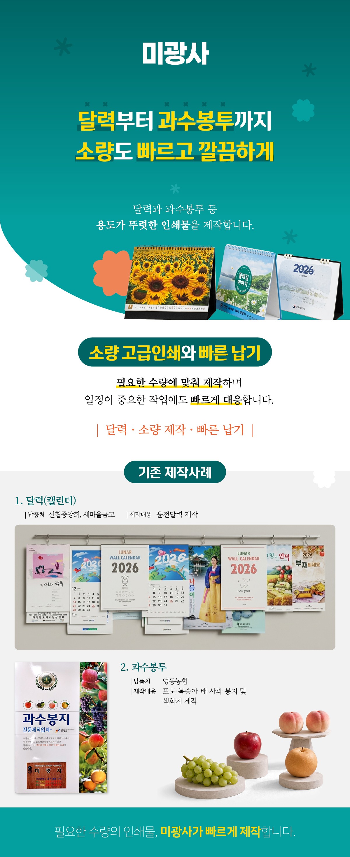 미광사 상세소개