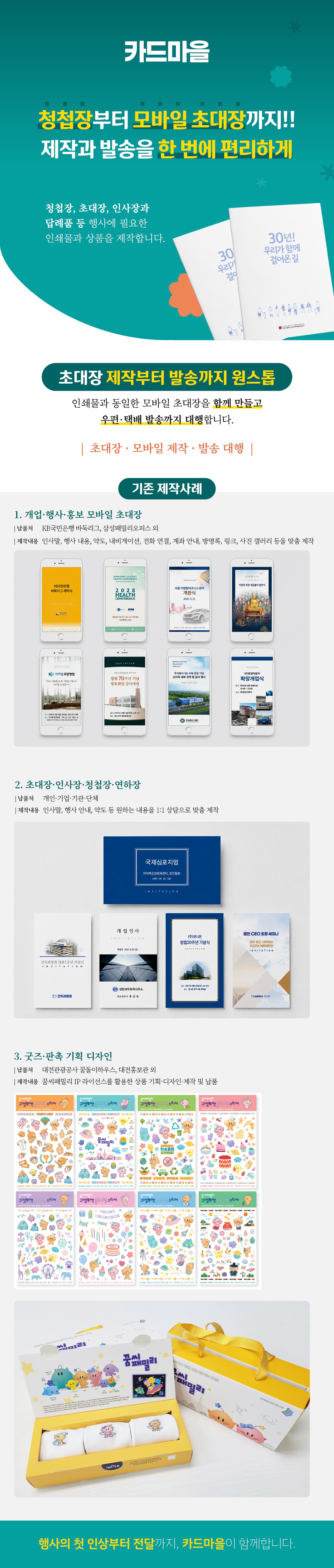 카드마을 상세소개