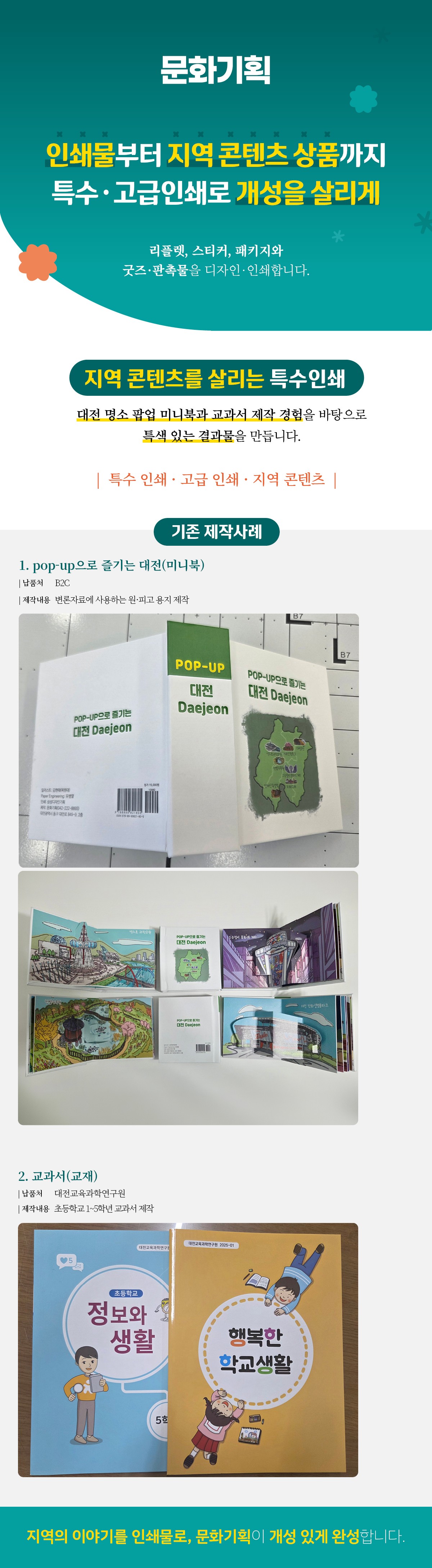 문화기획 상세소개