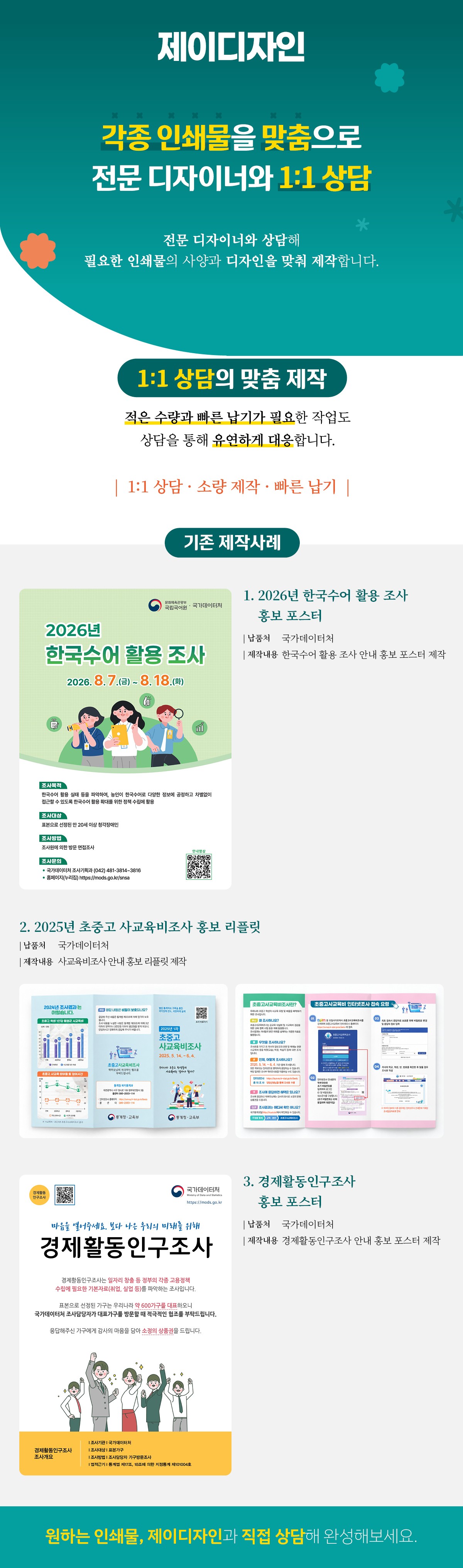 제이디자인 상세소개