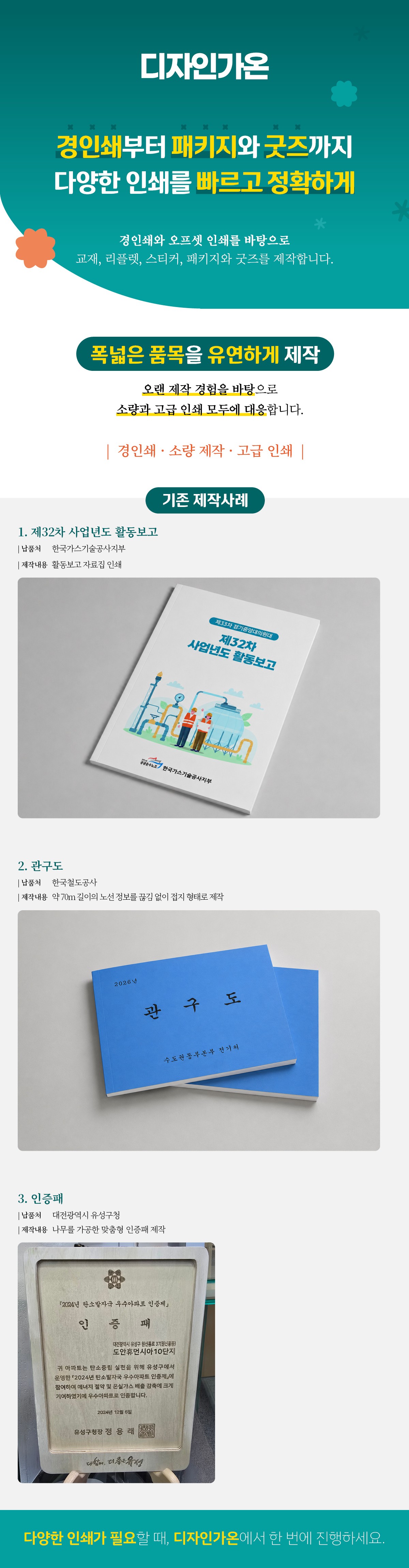 디자인가온 상세소개