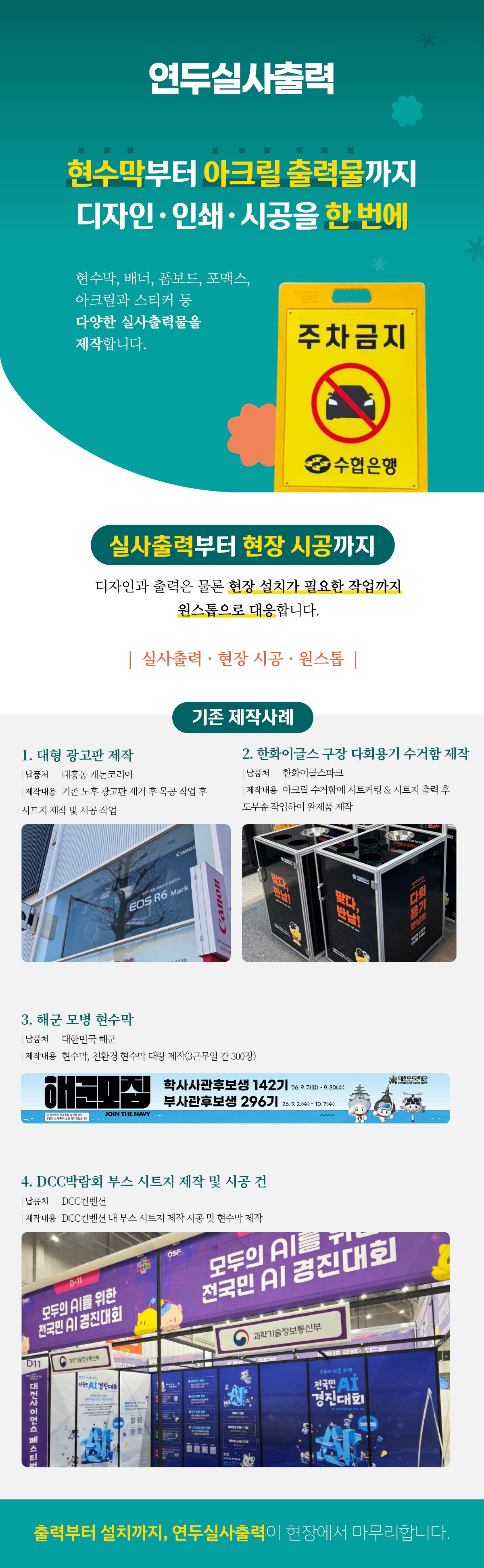연두실사출력 상세소개