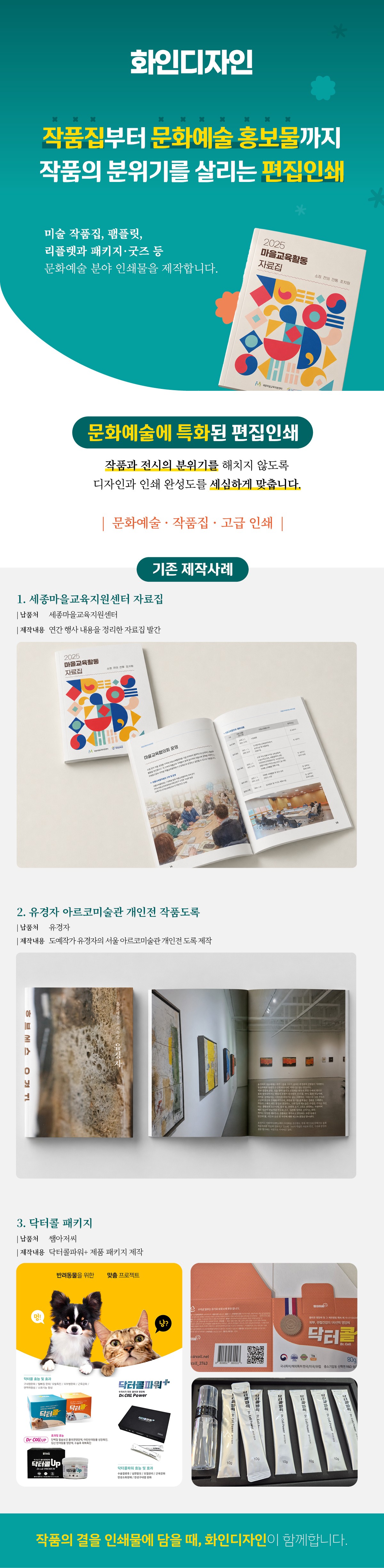 화인디자인 상세소개