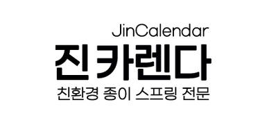 진카렌다 대표 이미지